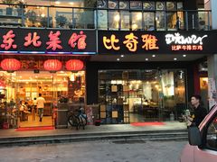 -The Habit Burger Grill 哈比特汉堡(爱琴海店)