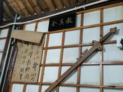 门面-风波庄(石景山店)