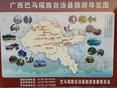-巴马水晶宫