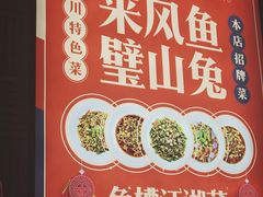 -兔槽江湖菜·重庆璧山兔(水围店)
