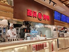 -成都仁和新城购物中心