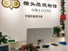 -猫头鹰照相馆(国贸店)