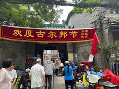 -清真·穆萨砂锅(大皮院店)