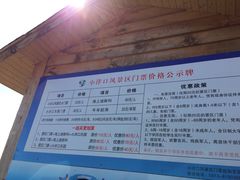 价格-小洋口旅游度假区