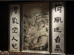 -外高桥喜来登酒店采悦轩