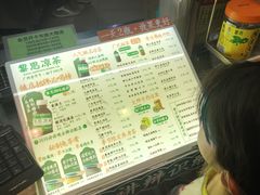 -黎恩凉茶·果汁(广卫路店)