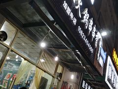 门面-六六火锅串串香(黄杨路)
