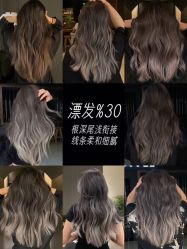 -星座接发烫染美发超市