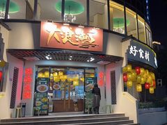 -大浪潮·潮汕菜·招牌生腌小青龙(福田店)