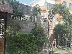 -茉莉花园咖啡(惠民路店)