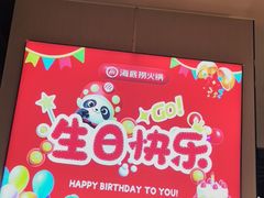 -海底捞火锅(河东万达广场店)