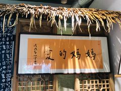 -八珍手工水饺·妈妈的爱(传芳巷店)