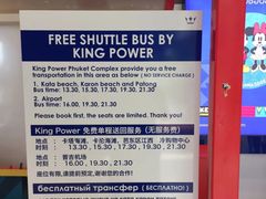 -王权免税店(普吉市区店)