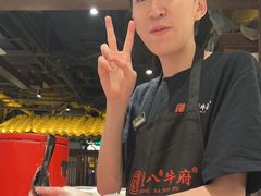 -重八牛府之小有名气(大望路店)