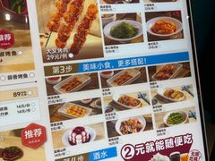 -半天妖烤鱼(印象城店)