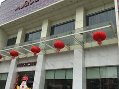 -堂会·KTV·自助餐·团建聚会(天河店)