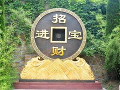 -龙口南山旅游景区