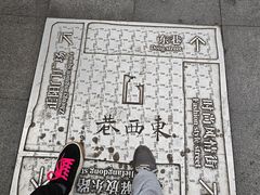 -东西巷