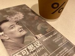 -% Arabica阿拉比卡咖啡(深圳湾万象城店)