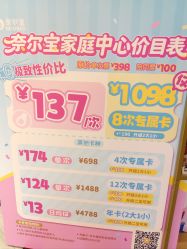 点击看大图 -奈尔宝·儿童乐园·亲子餐厅(前滩店)