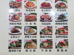 -余丞记川渝面馆(云峰店)