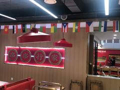 -袁记串串香(平潭店)