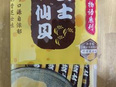 -北国超市(长江店)