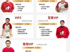-葱妈母婴医护月嫂中心(浦东店)