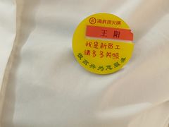 -海底捞火锅(高新万达店)