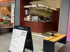 -唐沫茶兮(仓山万达金街店)