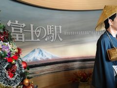 -富士山地震体验馆