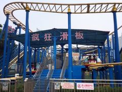 -朝阳公园游乐园