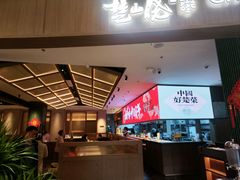 -楚山晓·楚湘菜(江夏永旺店)