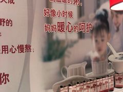 -嘉和一品粥(天秀店)