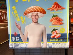 -争鲜回转寿司(通州万达店)