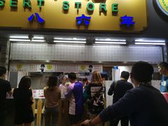 -百花传统甜品店(原址店)