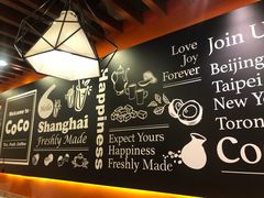 -CoCo都可(大华二店)