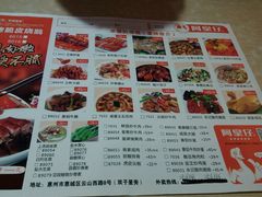 菜单-阿皇仔烧鹅(麦地店)