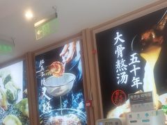 -味千拉面(金融街店)