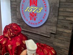 -泸州老窖景区