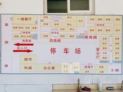 -四海之家(蛇口店)
