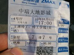 -中瑞国际影城(福州白湖亭店)