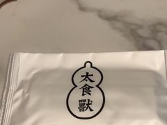 -太食獸泰式茶餐厅(艾尚天地店)