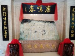 -鹿鸣春饭店(总店)