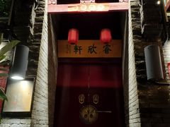 -绿地·中山里