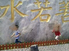 -西安汉城湖景区