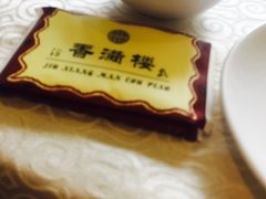 -香满楼(南关店)