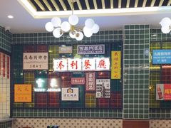 -添利·香港茶餐厅·下午茶(雪象店)