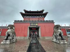 -开封府