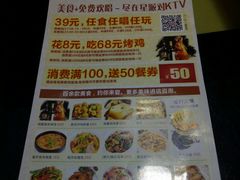 -星派对量贩式KTV(常平店)